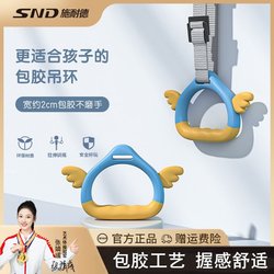 Snd Schneider Children's Adjustable Pull-Up Bar Fitness Equipment for Home Stretching and Growth-Promoting Pull-Ups