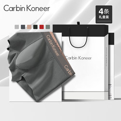 Carbinkoneer Men's Underwear Boys' Pure Cotton Crotch 2026 New Sports Boxer Briefs Men's Shorts Gift Box