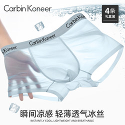 Carbinkoneer Men's Underwear, Boys' Ice Silk Boxer Shorts, Sports Breathable Antibacterial Crotch Boxer Briefs