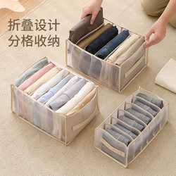 Clothing Storage Box, Home Wardrobe Layering Organizer, Clothing and Pants Organizing Box, Fabric Foldable Storage Bin
