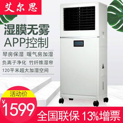 Aiers Household Humidifier, Wet Film Humidifier, Smart Mist-Free Humidifier, Bedroom, Office, Floor-Standing, Living Room