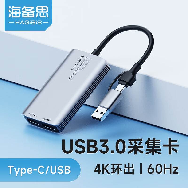 HAIBIS USB3.0  ĸó ī ġ ̺  PS5 ȭ 4K   60HZ  HDMI TO TYP-