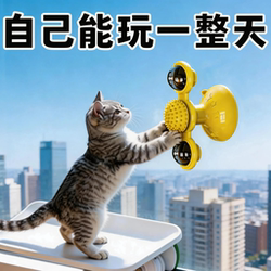 Cat Toy Rotating Windmill Self-Entertainment Boredom-Relief Pet Turntable Teaser Stick Kitten Supplies Cat Energy-Consuming Activity
