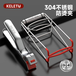 304 Stainless Steel Anti-Scalding Tongs for Steaming Dishes, Plate and Bowl Holder, Kitchen Gadget, Non-Slip Thickened Plate Lifter