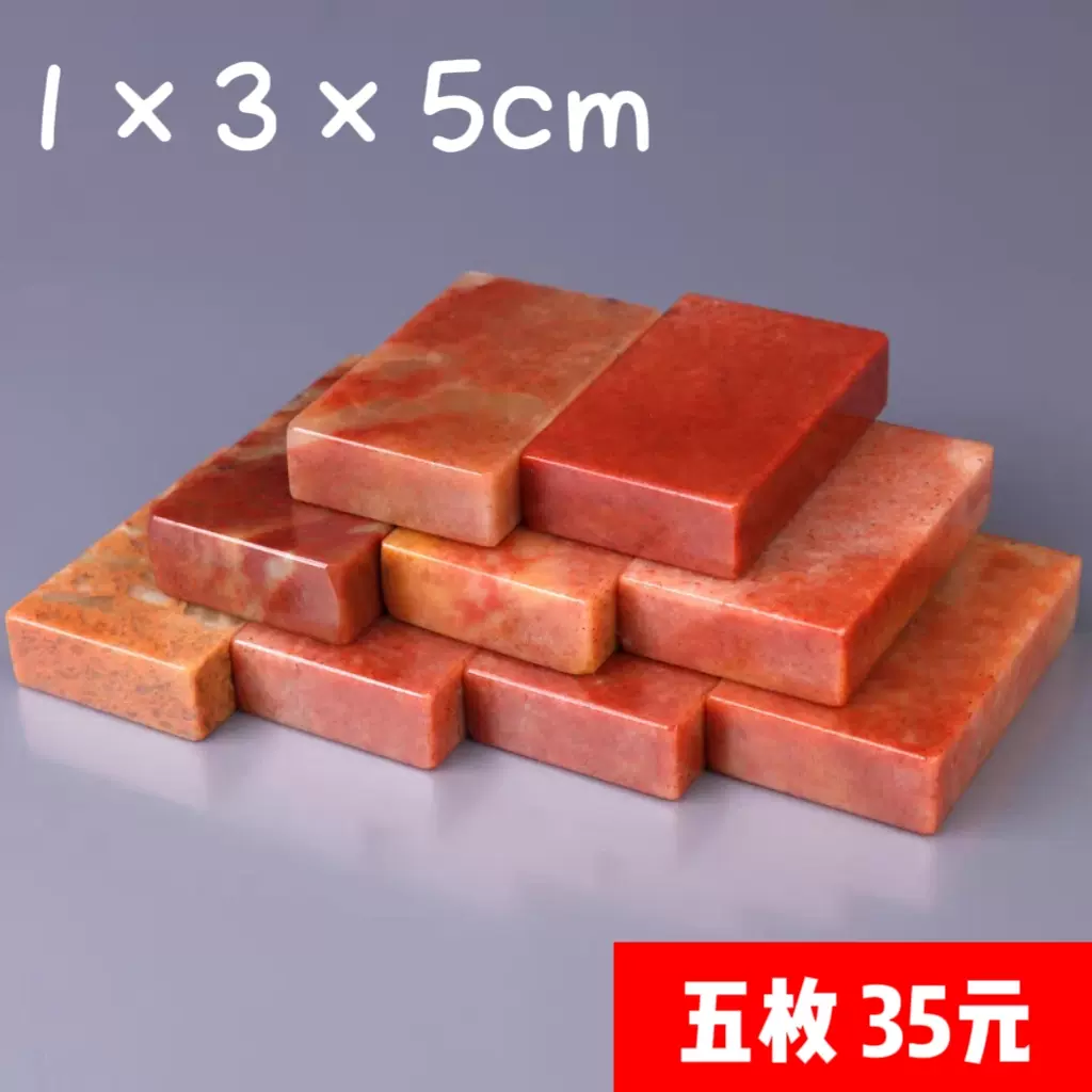 神木石貔貅印章石料印章篆刻章料姓名书画书法印章寿山神木石貔貅