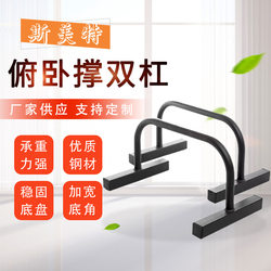 Indoor Split-Type Single and Double Bar Push-Up Stand, Movable Multifunctional Fitness Equipment, Exercise Bar Support