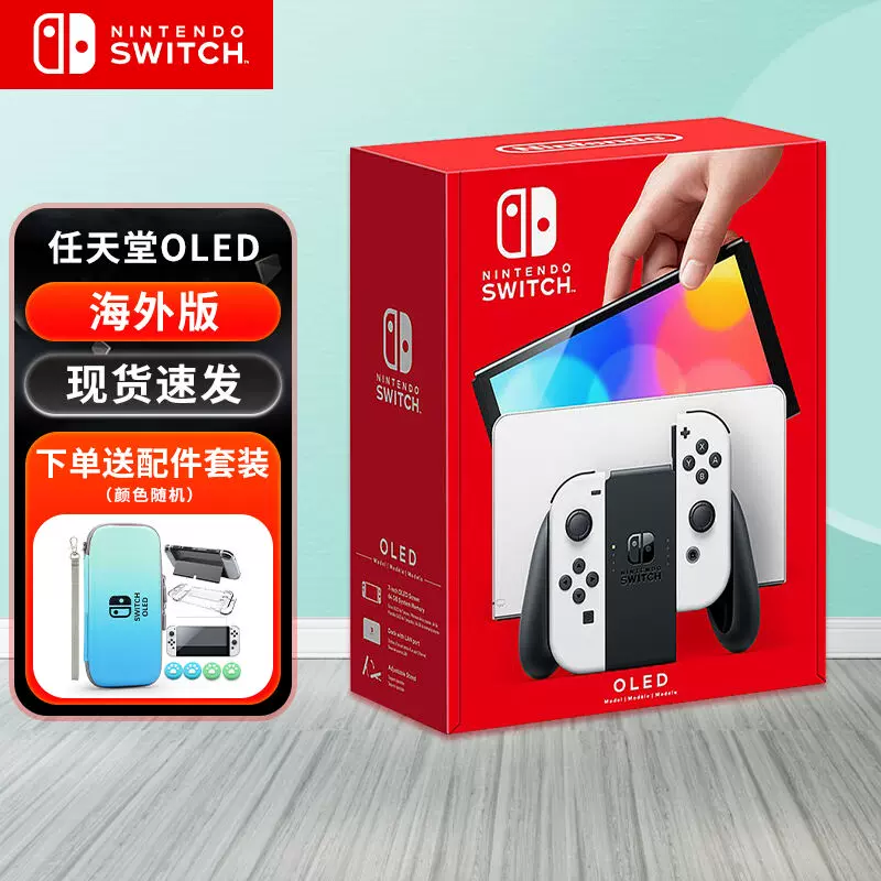 NintendoSwitch体感游戏机Oled款（海外版）现货速发OLED续航版NS-Taobao