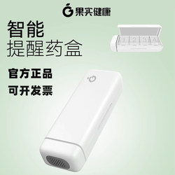 Hipee Smart Pill Box Is a Portable, Sealed, Timed Medication Reminder for the Elderly, a Compact, Portable Medicine Storage Box