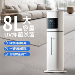 New Smart Floor-Standing Uv Humidifier with Large Mist Volume, Constant Humidity, Sterilization, Aromatherapy, and Purification for Home Use, One Piece Wholesale