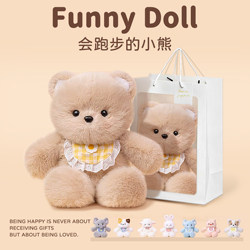 Running Bear Plush Toy Birthday Gift for Girlfriend, Best Friend, Child, Mother's Day, 520, Practical