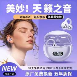 Bluetooth Headset, Wireless, High-Looking, 2025 New Model, Binaural, Running, Sports, Cycling, Ultra-Clear Sound Quality, Long Standby Time