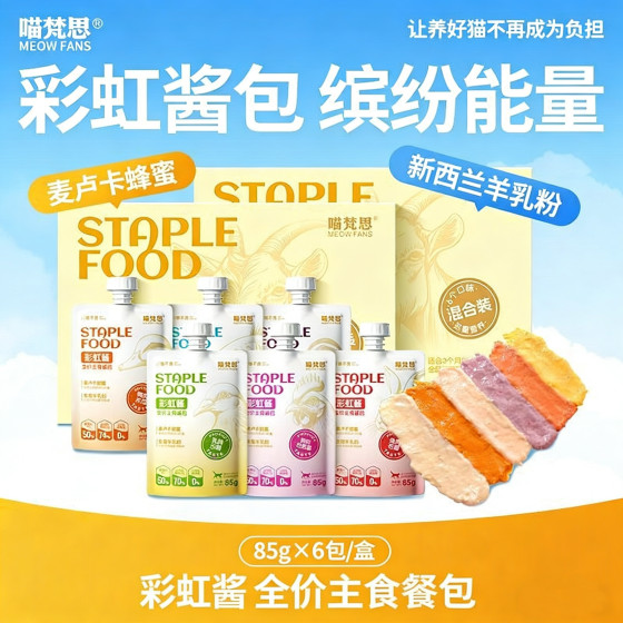 
Miaofansi full price staple food rainbow sauce cat food staple food sauce package meal package hydrating wet food 85g