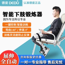 Deduo Knee Joint Electric Home Training Device for Lower Limbs, Convenient Operation for Training Stiff and Bent Legs, and for Straightening Them