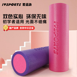 Solid Foam Roller for Muscle Relaxation, Slimming Legs, Beginner Fitness Massage Relaxation, Smooth Foam Roller Yoga Column