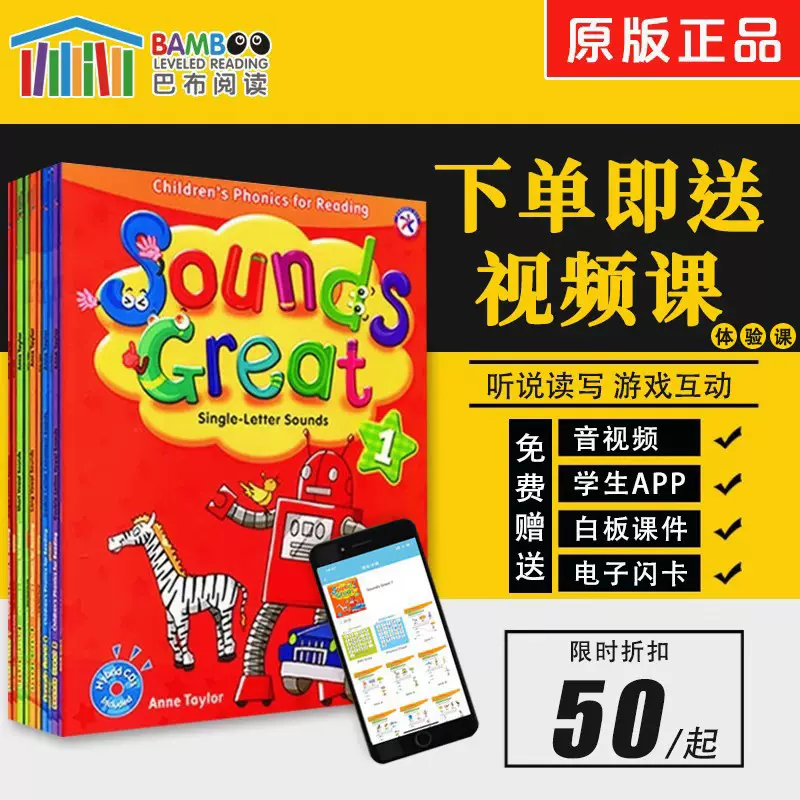 【斑达图书】自然拼读phonics 教材 Sounds great  1/2/3/4/5级别小学英文音标字母发音phonics少儿自然拼读语APP赠资源-Taobao Singapore