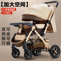 High-View Stroller That Can Sit and Lie Down, Lightweight and Foldable, Suitable for Newborns and Children Aged 0 to 3, Two-Way Simple Stroller
