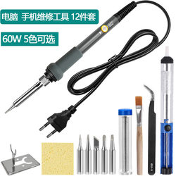 60W Internal Heating Temperature-Adjustable Soldering Iron Household Electronic Welding Repair Tool British Standard Soldering Iron Set