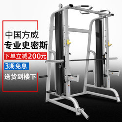 Smith Machine Comprehensive Training Equipment Commercial Multi-Functional Combination Fitness Bench Press Squat Rack Professional Gantry Rack