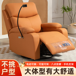 Single Sofa Chair, Computer Space First-Class Leisure Cabin Recliner, Living Room Electric Massage Lazy Sofa, Can Recline and Sleep