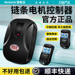 External Chain Motor Controller for Electric Garage Lift-Up Rolling Shutter Door, 220V Receiver Remote Control Box