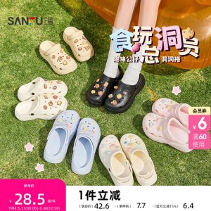 
Sanfu Fun Food and Toy Croc Shoes Flip Flops Fashion Lifestyle Daily Goods Home Slippers 853984
