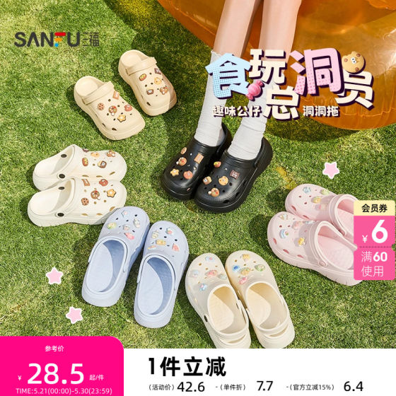 
Sanfu Fun Food and Toy Croc Shoes Flip Flops Fashion Lifestyle Daily Goods Home Slippers 853984