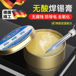 German Quality Rosin Acid-Free Solder Paste Flux Soldering Iron Flux Paste High Purity Repair Welding Easy to Apply Tin