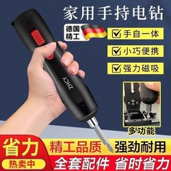 German High-Tech Electric Screwdriver Martha Precision Quality Household Multi-Functional Electric Drill Screwdriver Set Tool
