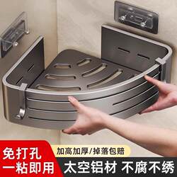 Japanese Bathroom Shelf, Toilet Shelf, Bathroom Triangular Shelf, Washbasin Shelf, No-Drill Wall-Mounted Storage