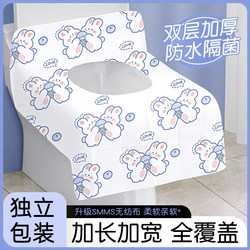 Disposable Toilet Seat Covers, Fully Covered, Individually Packaged, Thickened, Dirt-Resistant, for Travel, Maternity, Postpartum, Toilet Seat Covers