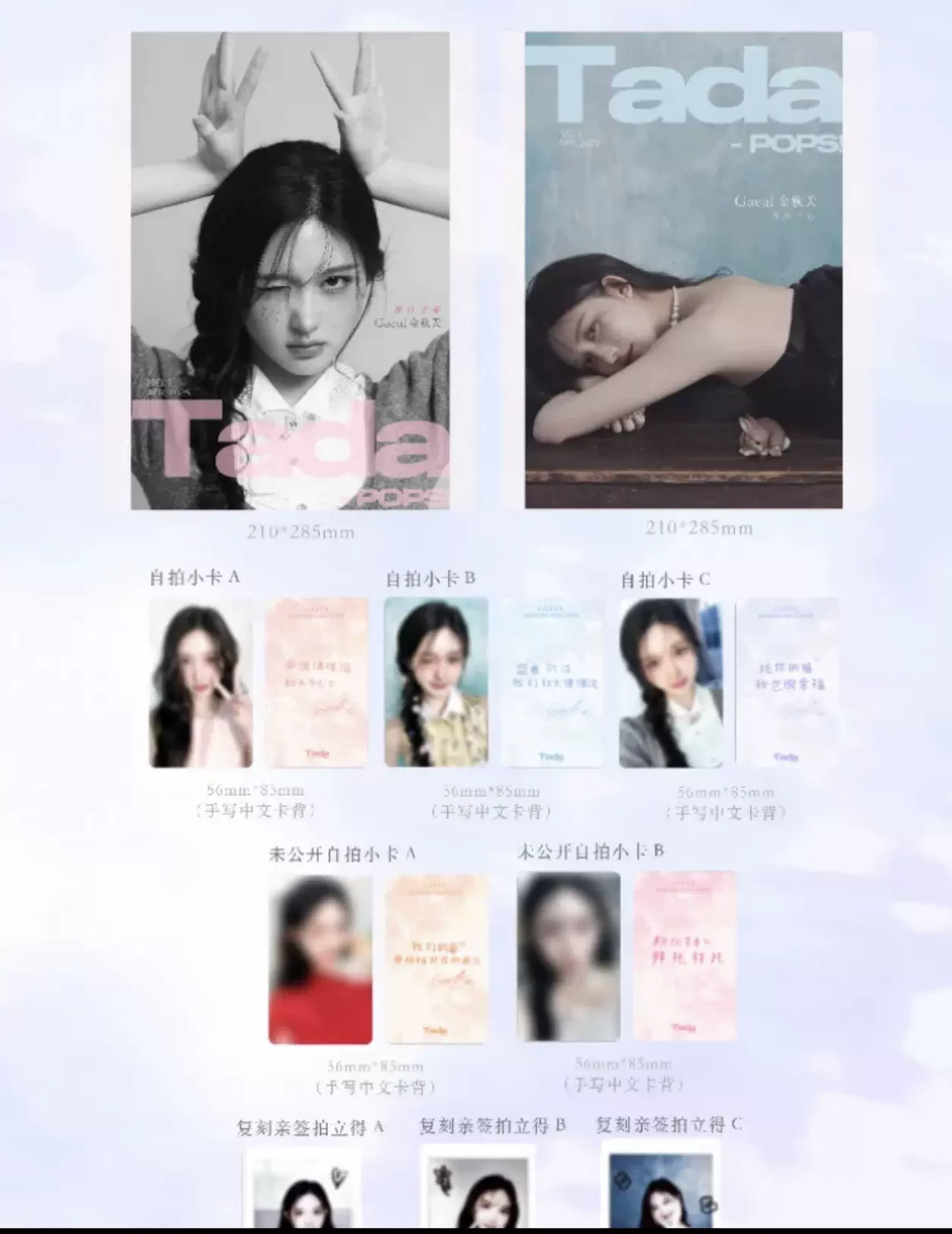 lingorm杂志mode magazine视周刊首个情人节特刊2025首封全新正品