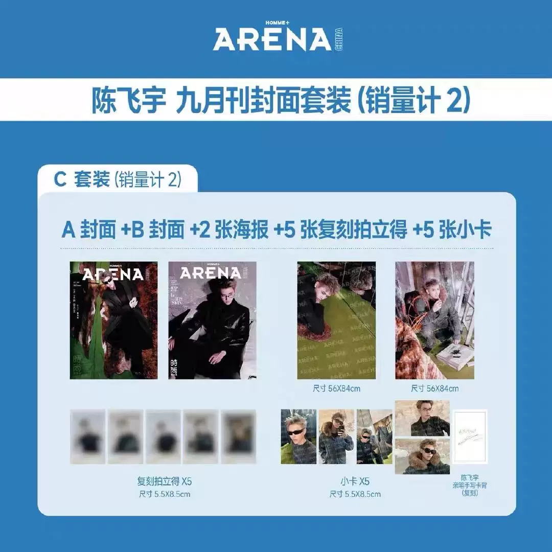 东海银赫杂志小卡SUPER JUNIOR-D&E《女友Bella+ donghae&Eunhyuk