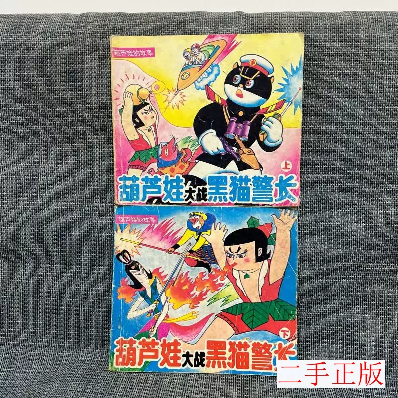 新刻绣像批评金瓶梅上中下（一版一印） /兰陵笑笑生