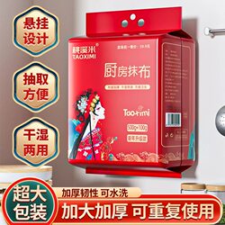 Lazy Rag Kitchen Disposable Hanging Type Household Non-Greasy Dishwashing Cloth Cleaning Special Paper Towel for Both Dry and Wet Use
