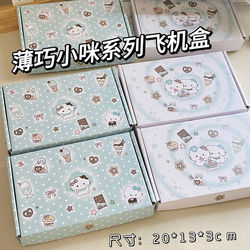 High-Appearance Value Foldable Thin and Compact Airplane-Shaped Box, Cute and Thickened Storage and Packing Square Box for Jewelry and Items