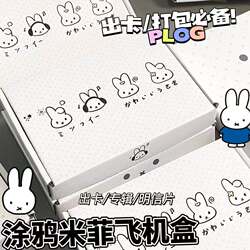 Graffiti-Style Miffy Rabbit Airplane Box, High Aesthetic Value, Cute Cartoon, Thickened Rectangular and Square Shapes, in Stock