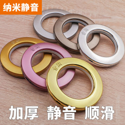 Curtain Rings, Nano Curtain Rings, Silent Curtain Rings, Roman Rings, Small Size, Household Small Curtain Rings 