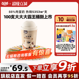 [Oh, the official shop of the member] wowo oh oh a wave of cats and cats snacks into kitten meat sauce wet grains
