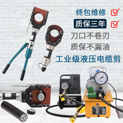Integrated Hydraulic Cable Cutter, Manual Wire Cutter, Electric Cable Cutter, Copper and Aluminum Armored Cable Scissors, Fast