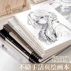 Simple Loose-Leaf Notebook, High-Quality B5 Drawing Book, Sketchbook, Portable Blank A5 Loose-Leaf Notebook, Special Notebook for Junior High School Students, High School Students, Art Students, Sketching, Anime Character Sketchbook