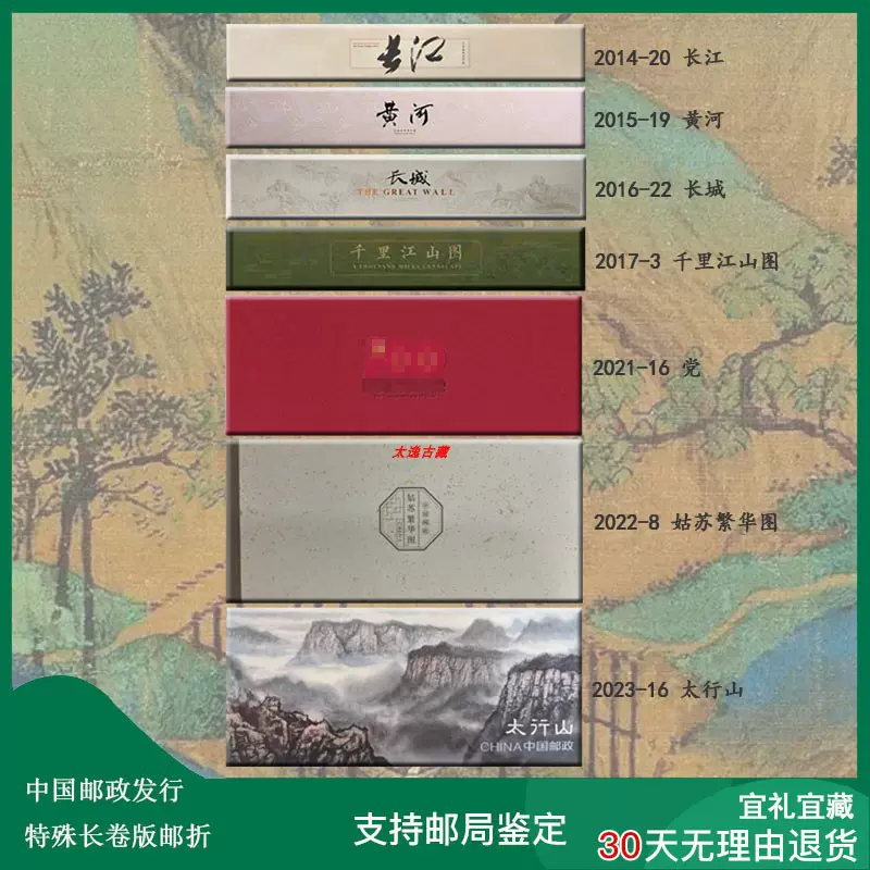 纪6+纪东6 共和国开国建国一周年纪念邮票国旗邮票1955年再版-Taobao