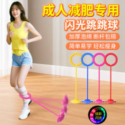 Special Glow-In-The-Dark Hula Hoop for Weight Loss, Adult Self-Discipline Fitness Tool, Single-Leg Swing Hoop, Flashing Jump Ball