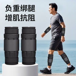 Weight-Bearing Leg Weights, Invisible Adjustable Steel Plate Running Arm and Foot Weight Equipment, Professional Muscle-Building for Middle-Aged and Elderly People
