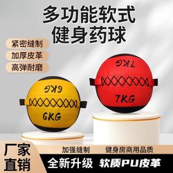 Medicine Ball Fitness Wall Ball Gravity Ball Soft Non-Elastic Solid Yoga Handball Training Ball Fitness Equipment Weighted Ball
