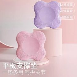 Plank Support Mat Elbow and Knee Pads Kneeling Pad Yoga Fitness Men and Women Thickened Soft Pad Non-Slip Shock-Absorbing Professional