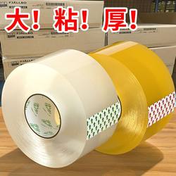 Large Roll of Transparent Packing Tape for Workshop and Courier Packaging, Thickened Sealing Tape, Whole Box Special Price, Not Easy to Break, Strong and Wide, Extra Long Tape, Factory Wholesale, High Viscosity Packing Tape