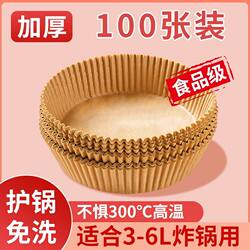 Special Paper Baking Sheets for Air Fryers, Oil-Absorbing Paper Liners, Household Food-Grade Silicone Oil Paper, Tin Foil Bowls, Baking Paper, Food Grade