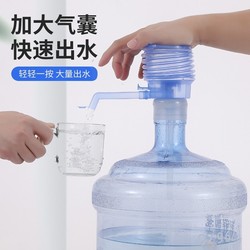 Hand-pressured spring bucket water dispenser manual water dispenser water dispenser household drinking water mineral water dispenser suction pressure water tool