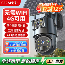 Hong Kong/Taiwan/Macau Foreign-Specific Solar-Powered Dual-Lens Monitor 360-Degree Camera with Mobile Remote Access