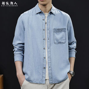 
American retro lyocell denim shirt men's long-sleeved casual all-match lapel shirt thin jacket